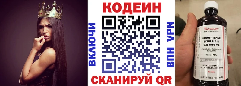 купить наркотики цена  Старая Русса  Кодеиновый сироп Lean напиток Lean (лин) 
